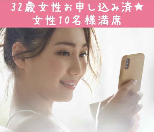 30代半ば女性<33.34.35.36.37.38歳>を対象にした婚活♪のイメージ写真